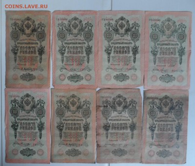 10 рублей 1909г 10шт  19.08.18. в 22.00 по мск - SAM_3896.JPG