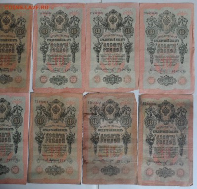 10 рублей 1909г 10шт  19.08.18. в 22.00 по мск - SAM_3898.JPG