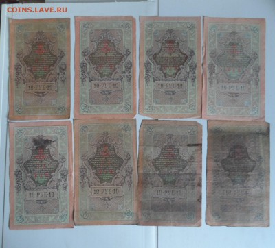 10 рублей 1909г 10шт  19.08.18. в 22.00 по мск - SAM_3899.JPG