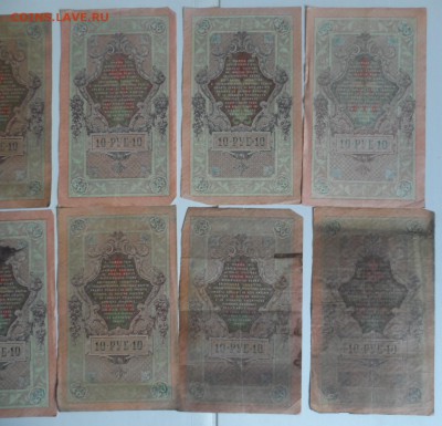 10 рублей 1909г 10шт  19.08.18. в 22.00 по мск - SAM_3901.JPG