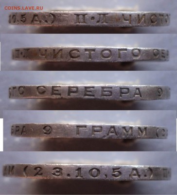 Полтинник 1924 г. Брак заготовки, раскол штемпеля. - 1 (4)