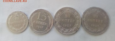10 коп 1923г. 15 коп 1927г. 20 коп 2 шт 1923 г - IMG_20180816_162148_723.JPG