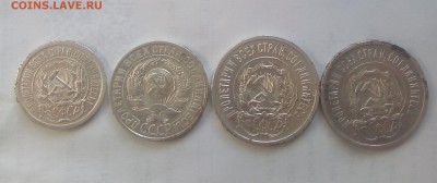 10 коп 1923г. 15 коп 1927г. 20 коп 2 шт 1923 г - IMG_20180816_162128_584.JPG