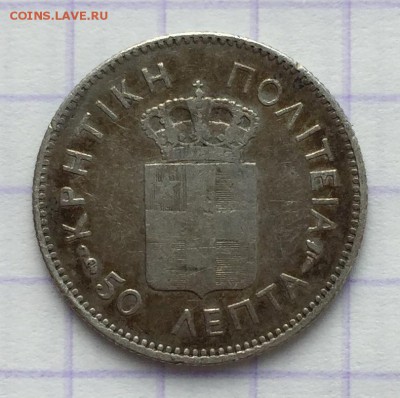 КРИТ. 50 лепта, 1901. - 54BC17AF-8232-4EBE-9FD6-143307CB77BF