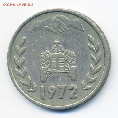 Алжир 1 динар 1972 ФАО - Алжир_ФАО-1динар-1972_вязь-ободок_Р