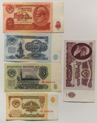 набор 1961 года, 1,3,5,10,35 рублей, до 20.08 до 22:00 - DSC_0571.JPG