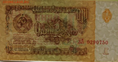 набор 1961 года, 1,3,5,10,35 рублей, до 20.08 до 22:00 - DSC_0575.JPG