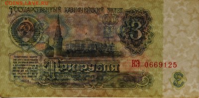 набор 1961 года, 1,3,5,10,35 рублей, до 20.08 до 22:00 - DSC_0574.JPG