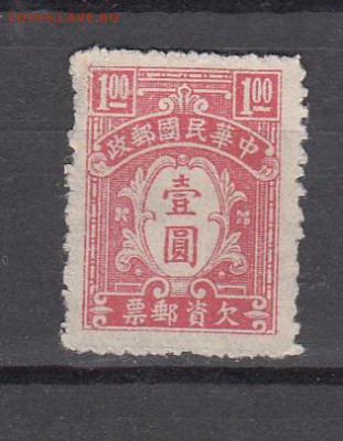 Китай 1946 1м 1 - 221