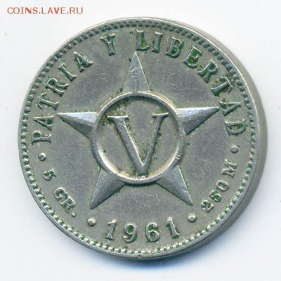 Куба 5 сентаво 1961 - Куба_5сентаво-1961_Р