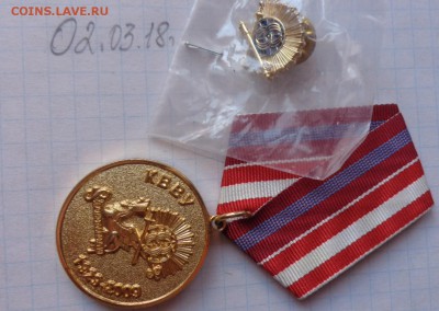 Медаль шифровалки КВВУ  Краснодар   до 20.8  в 21-30 мск - DSC07210.JPG