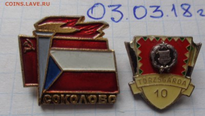 Солянка интересных знаков    до 20.8  в 21-30 мск - DSC07219.JPG
