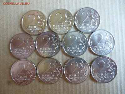 2 рубля Отечественная война 1812 -ФИКС - P1040993.JPG