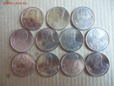 2 рубля Отечественная война 1812 -ФИКС - P1040991.JPG