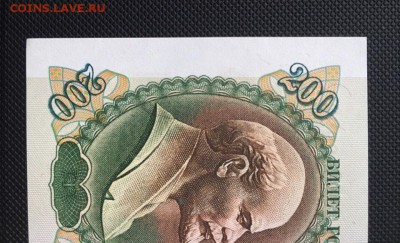 200 рублей 1991г. Идеальная. на оценку. - 200 оценка 4