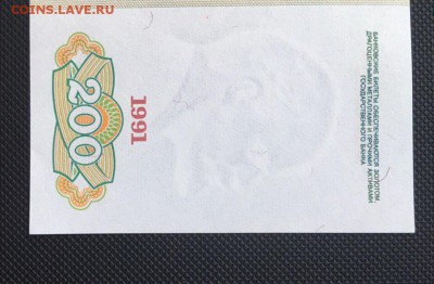 200 рублей 1991г. Идеальная. на оценку. - 200 оценка 3