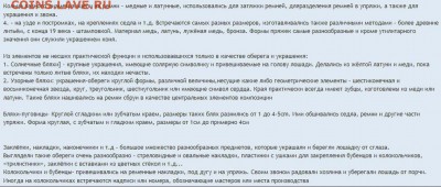 Кто и для чего делали насечки на монетах? - конина-3