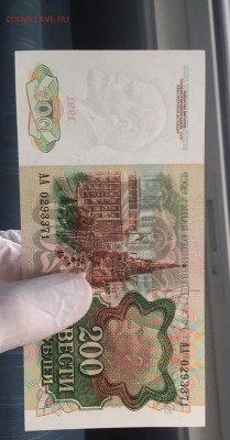 200 рублей 1991г. Идеальная. на оценку. - 200 оценка 6