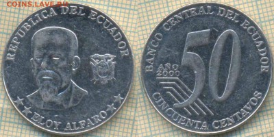 Эквадор 50 сентаво 2000 г.. до 22.08.2018 г. 22.00 по Москв - Эквадор 50 сентаво 2000  1386
