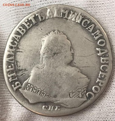 Рубль 1749. Заделанное отверстие. Оценка - _20180816_182653.JPG