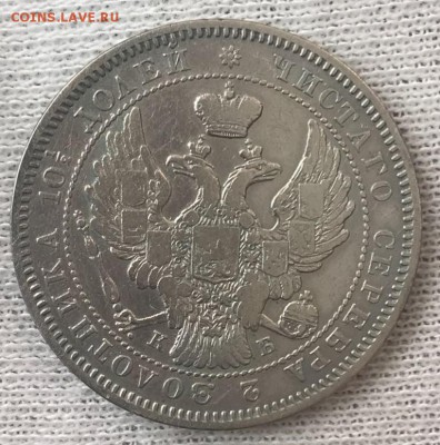 Полтина 1845. Оценка - _20180816_182744.JPG