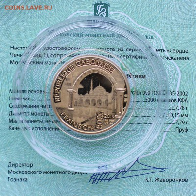 Чечня 5000 франков 2015 год ММД. Оценка - IMG_6622.JPG