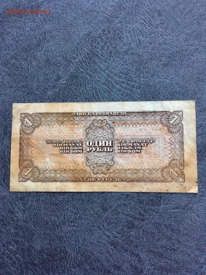1 рубль 1938 года. До 22:00 22.08.18 - 60FD3FCE-9792-44E2-9BC3-713D74649800