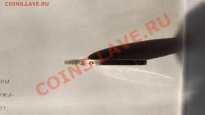 Полтина 1877 R2 до 8.05.11 22.00 МСК - CIMG1524.JPG