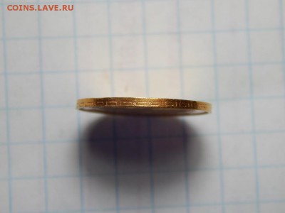 Золотые монеты Николая II - 22