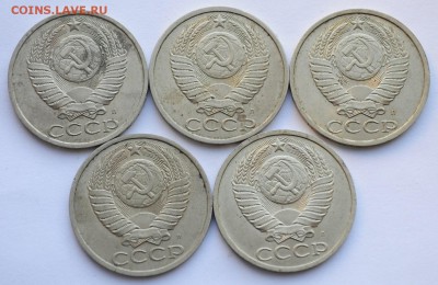 Лот - 50 копеек 1991г. Л, 5шт. №1 - DSC_5135.JPG