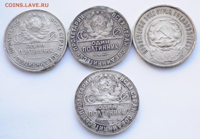 Лот - 50 копеек 1922 ПЛ, 1924г. 4шт. - DSC_5132.JPG