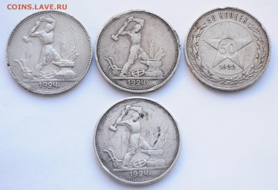 Лот - 50 копеек 1922 ПЛ, 1924г. 4шт. - DSC_5131.JPG