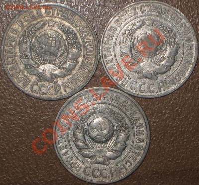 15 копеек 1925 ш т - ? - IMG_8816