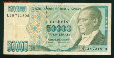 ТУРЦИЯ 50 000 лир 1995г до 19.08.18г 22.30 МСК - Image9