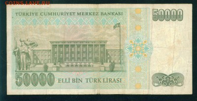 ТУРЦИЯ 50 000 лир 1995г до 19.08.18г 22.30 МСК - Image10