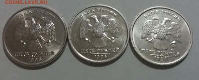 Мешковые 5 рублей 1998 сммд 3 штуки до 18.08.18 в 22:00 МСК - 2018-08-16 20-35-08.JPG