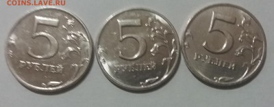 Мешковые 5 рублей 1998 сммд 3 штуки до 18.08.18 в 22:00 МСК - 2018-08-16 20-37-36.JPG
