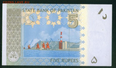 ПАКИСТАН 5 рупии 2009г. ПРЕСС до 19.08.18г 22.30 МСК - Копия Image2