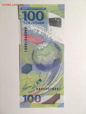 100 руб "Футбол" красивый номер, до 22.08 22:00 МСК - 22222