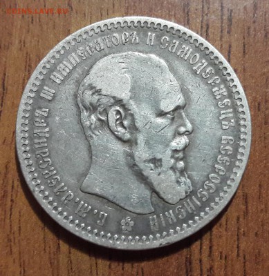 1 рубль серебро 1894 Александр 3  до 19.08.2018  22:00 - 20180816_211639