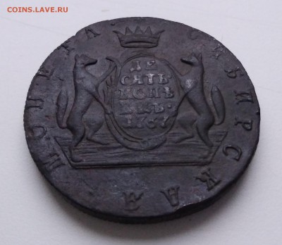 10 копеек 1767 г. гурт шнур , на оценку. - IMG_20180816_203852
