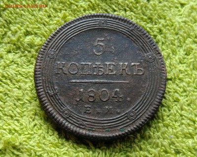 5 копеек 1804 года - yABqGMnMWvI