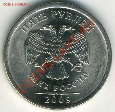 5 р 2009 СП магнит 3.12а до 11.05 22-00(М) - 3.12а аверс