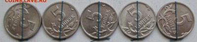 Повороты на 5коп - 5штук           18авг 22-00мск - IMG_3152.JPG