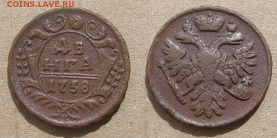 деньга 1738 - до 21.08.18 в 22-30 - denga1738
