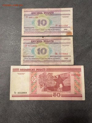 Боны Беларуси 7 штук 2000 год. До 22:00 22.08.18 - 3F8F575A-3FCE-4365-8419-EEF45A33DE9A