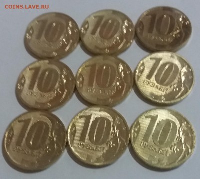Мешковые 10 рублей 2011 ммд UNC 9 штук по Фиксу за 1 штуку - 20180816_225550