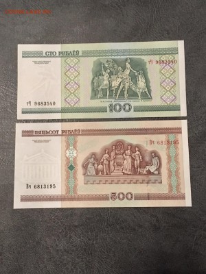 Боны Беларусь 50,100,500 рублей aUNC.2000 год.До 22:00 22.08 - 74FC32C1-FF1D-42AD-A0E3-3260420250CE