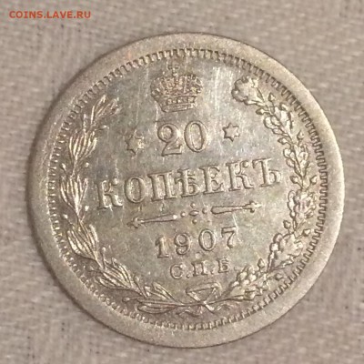 10 к.1911 г, 20 к. - 3 шт.    до 21.08.2018 г. 22-00 мск. - IMG_20_1907_0