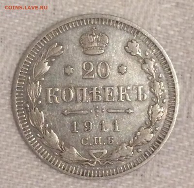 10 к.1911 г, 20 к. - 3 шт.    до 21.08.2018 г. 22-00 мск. - IMG_20_1911_0